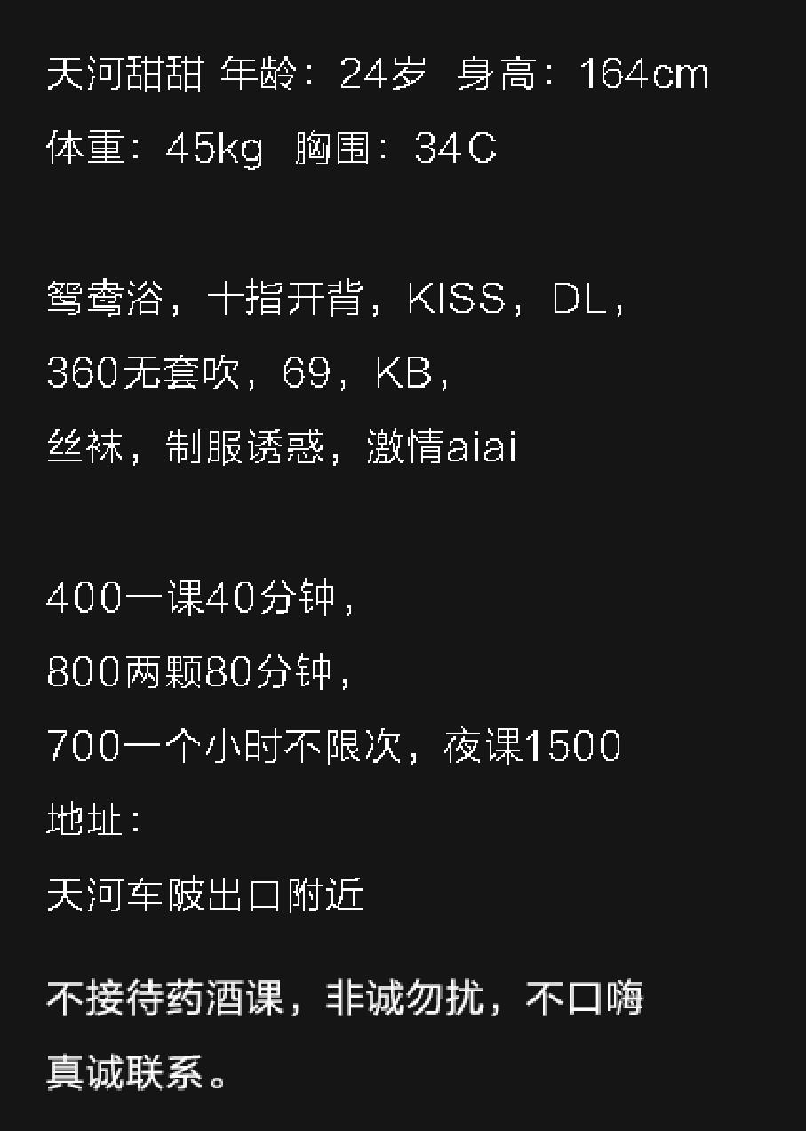 天河小身材匀称甜甜