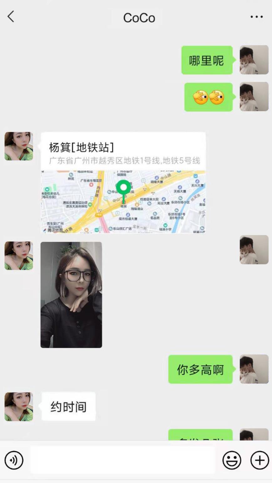 回想广州越秀漂亮的coco