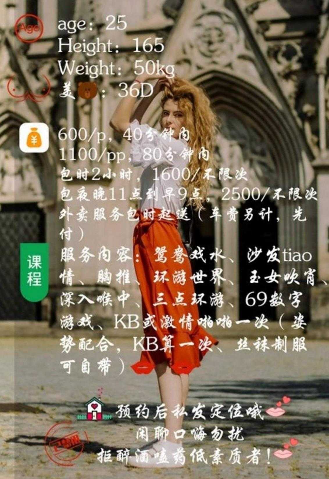 海珠36d漂亮御女文文