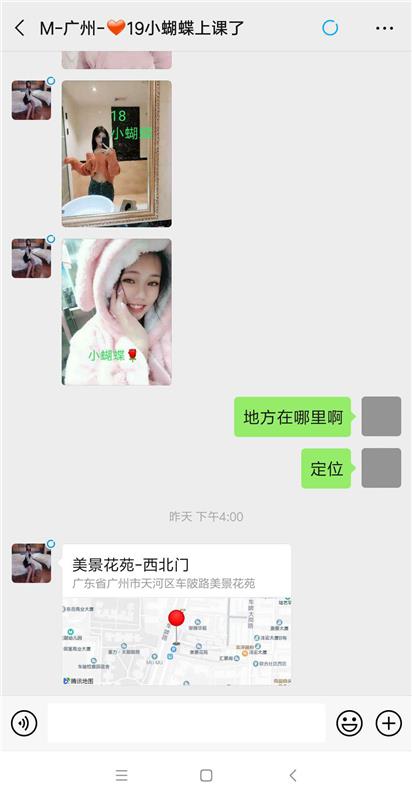 车陂Sao气十足的小蝴蝶